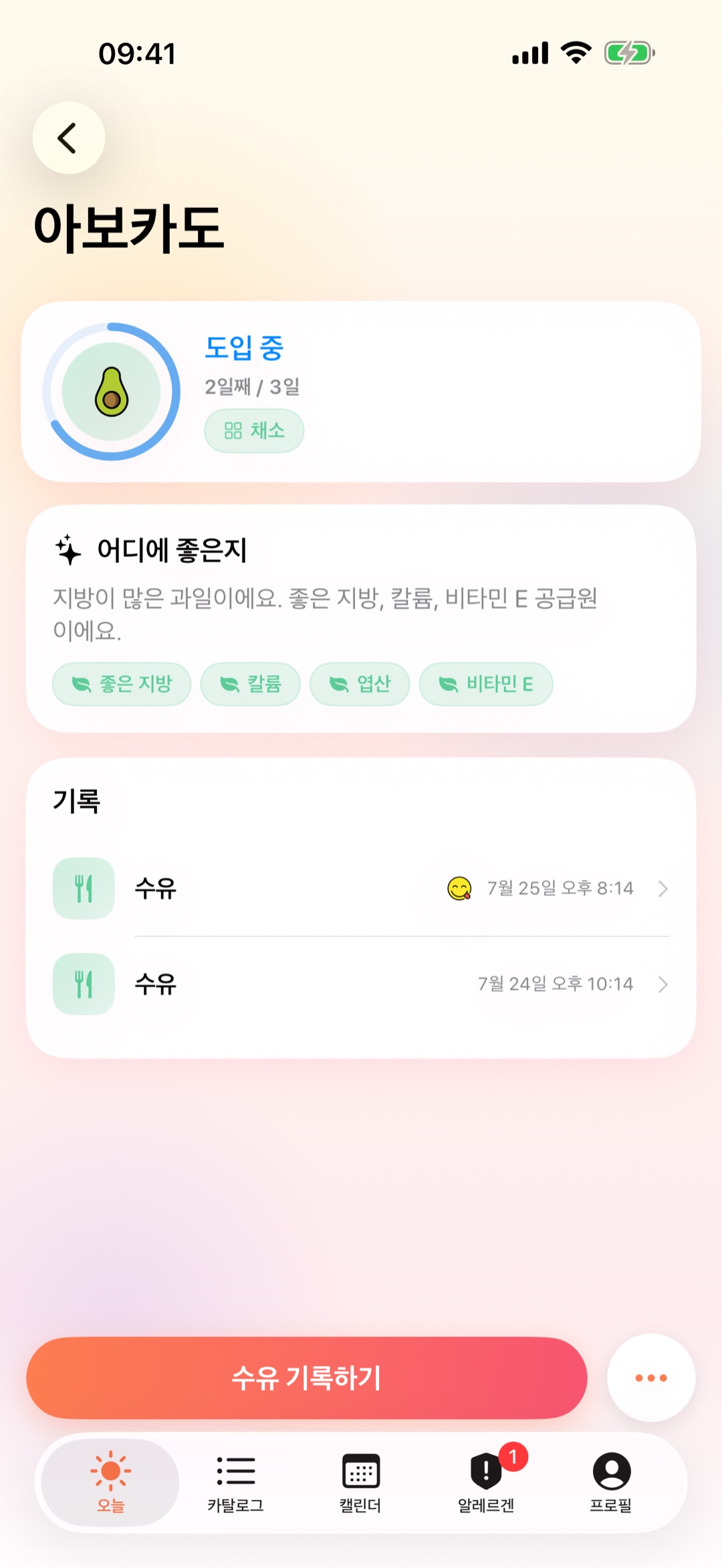 재료 카드의 관찰 기간, 3일 중 2일째