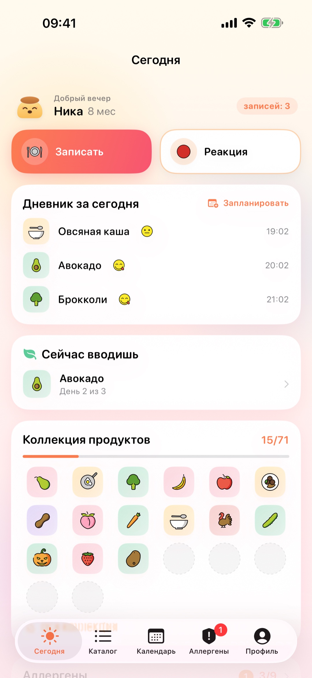 Главный экран Pudding: дневник за сегодня и коллекция продуктов