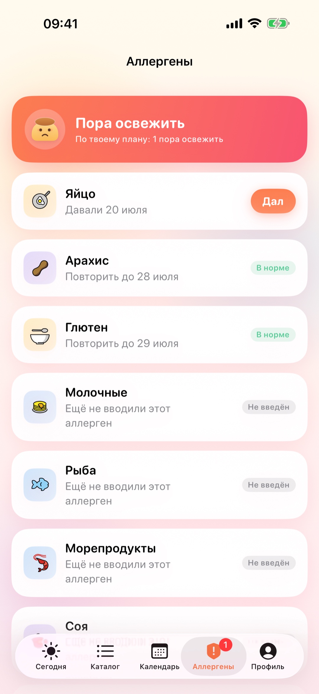 Трекер аллергенов: пора освежить