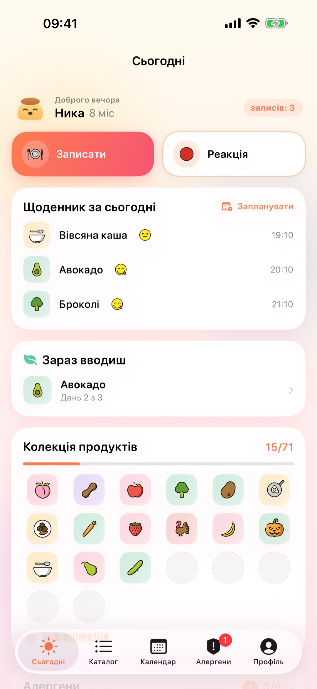 Головний екран Pudding: щоденник за сьогодні та колекція продуктів